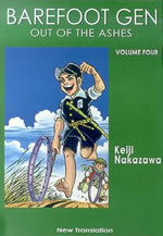 Barefoot Gen Vol 4